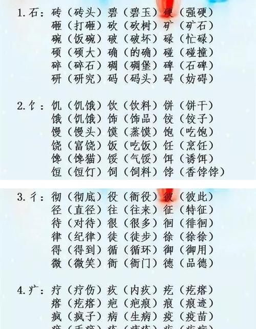 查字组词,查字的组词和拼音图2