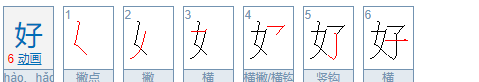 字组词00个,汉字组词有哪些组词图6