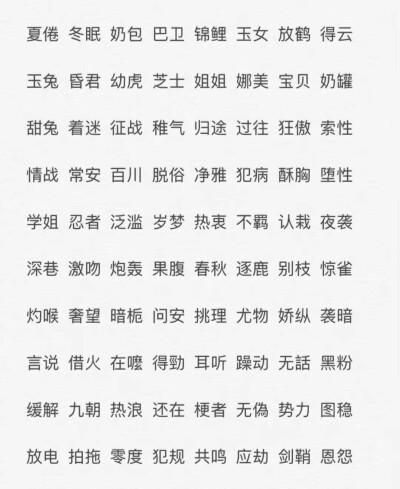 二字id干净温柔,简约昵称二字英文图3