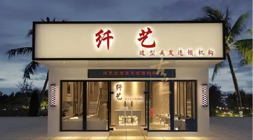 理发店名字大全寓意好,理发店名字潮流大气招财2022图2