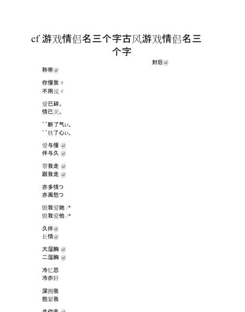 三个字古风帮派名字,400个吸引人的古风帮派名字大全图1