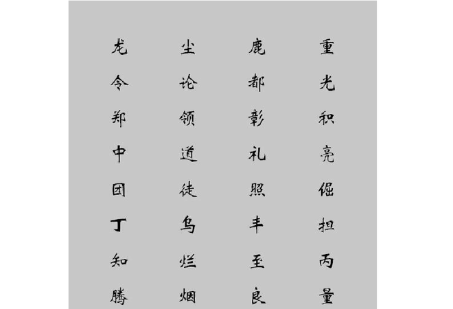 男孩名字单字寓意好的,唐诗宋词里寓意好的男孩名字属虎图1