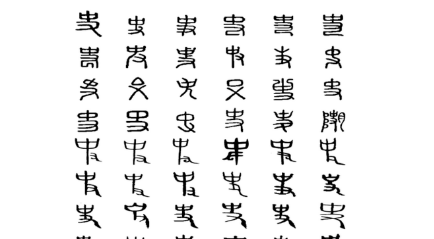 史 字共有 5 画,笔画顺序为: 竖,横折,横 ,撇,捺