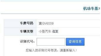 车牌号查询违章记录,怎么查自己的车有没有违章记录图1