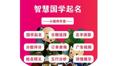 在线起名网站源码,在线取名哪个网站好图4