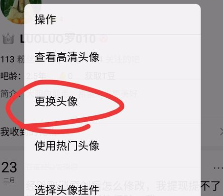 贴吧改名不加表情技巧,百度贴吧以前可以改昵称图9