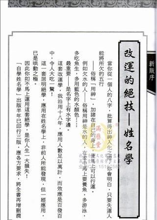 取名常用字吉凶分析,九画的起名吉利字图1