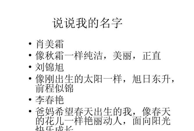 名字的含义作文怎么写,有意义的名字作文图1