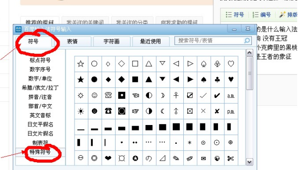 昵称会动的符号代码,qq会动的名字代码图3