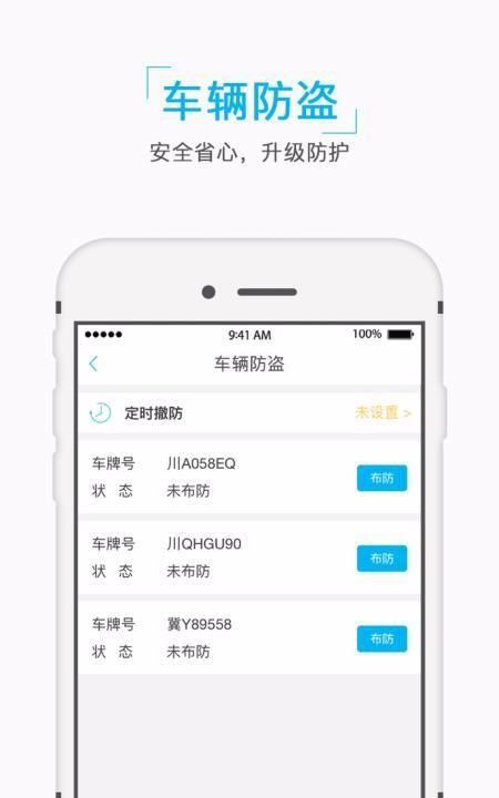 车队管理app,车上装了定位但是忘了什么APP图1