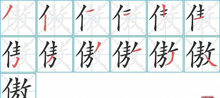 葬字的筆畫順序是:橫,豎,豎,橫,撇,橫撇/橫鉤,點 ,撇,豎彎鉤,橫,撇,豎