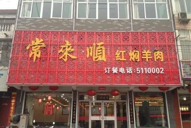 好听顺口的餐饮店名字,最新好听的饭店名字大全精选图2