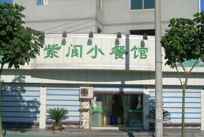 好听顺口的餐饮店名字,最新好听的饭店名字大全精选图3