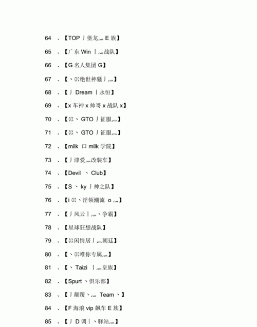 战队统一昵称霸气英文,几个兄弟战队名字图1