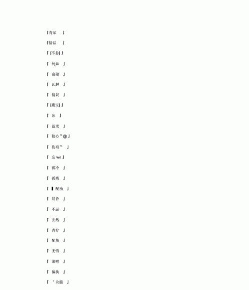 霸气昵称2个字带符号,二字网名超拽霸气冷酷男生图4