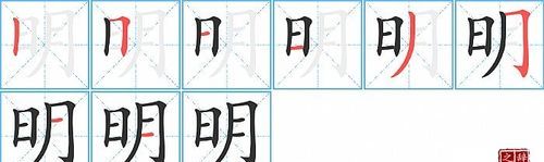 明字组词三个字的叠词语,明什么什三字词语有哪些图2