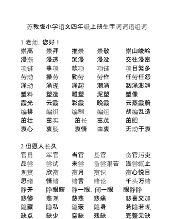 明字组词三个字的叠词语,明什么什三字词语有哪些图3