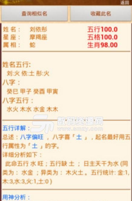 易经测名字打分免费,周易取名网免费测名字打分数图2