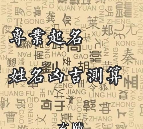 易经测名字打分免费,周易取名网免费测名字打分数图3