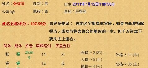 名字和生辰八字,起名网生辰八字取名字图4