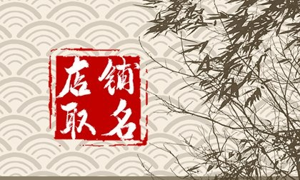 浪漫好听的西餐厅名字,好听的微信昵称图2