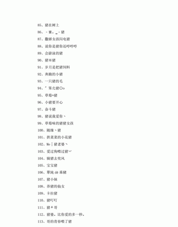 微信网名大全最新版的,微信网名大全2021最新男生版的图1