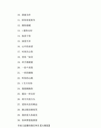 微信网名大全最新版的,微信网名大全2021最新男生版的图2