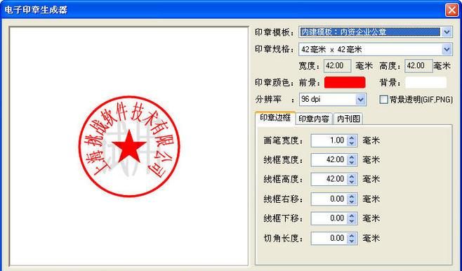 公司名称在线生成器,自己在线制作logo免费无水印图2