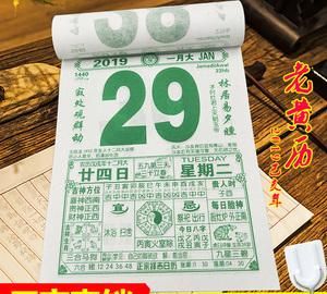 202万年历查询黄道吉日,2022年黄道吉日诸事皆宜图3