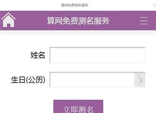 汉程网公司测名,免费姓名配对测试汉程网图1