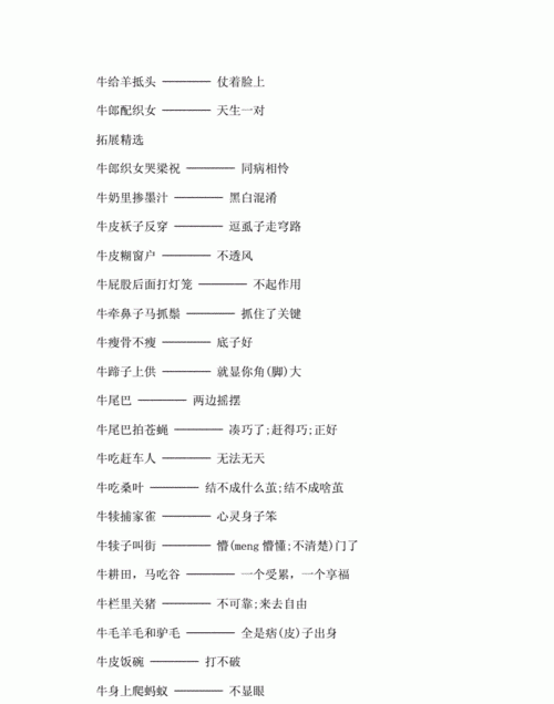 吹毛疵歇后语下一句是什么,歇后语:挂羊头卖狗肉的下一句是什么?图2