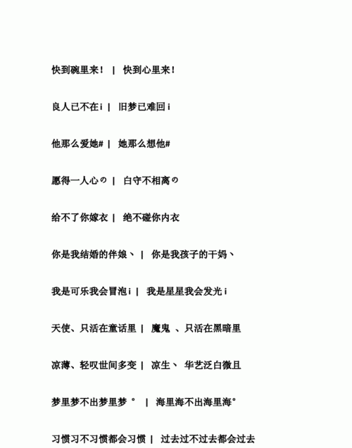 炫舞情侣网名霸气一对两个字,情侣网名2字简洁好听带符号图3