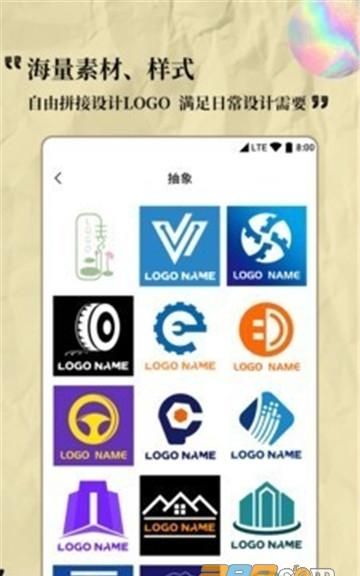 创意logo一键生成器,logo设计初稿应该包括什么图1