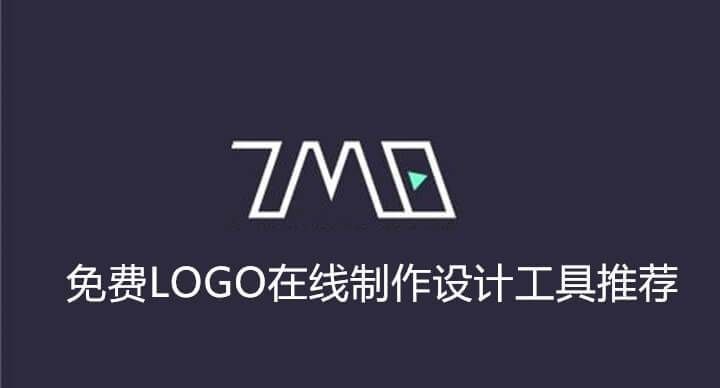 创意logo一键生成器,logo设计初稿应该包括什么图2