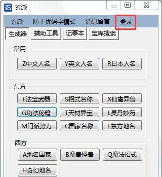 小说名字生成器,好听的古风人名 男生图4