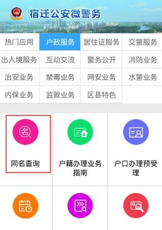 2345同名同姓查询网,同名同姓免费查询网图1