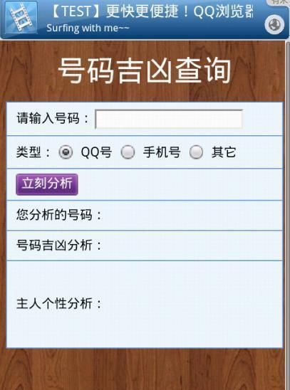 名字测吉凶查询,姓名八字评分测算免费图1