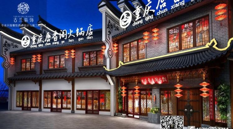 火锅店名字简单大气,好听的火锅店名字大全 火锅店名字独具霸气图1