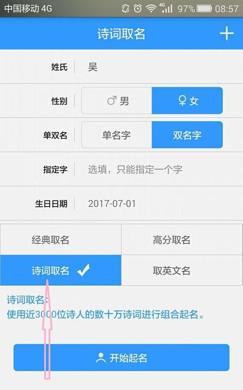 起名字的软件有哪些,哪位大神知道孩子马上要出生了呢图1