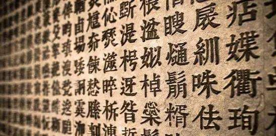 生僻字大全可复制,生僻字的生僻字图2