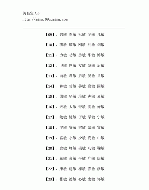 起名用字含义大全,2021年女孩子取名寓意好的字图2