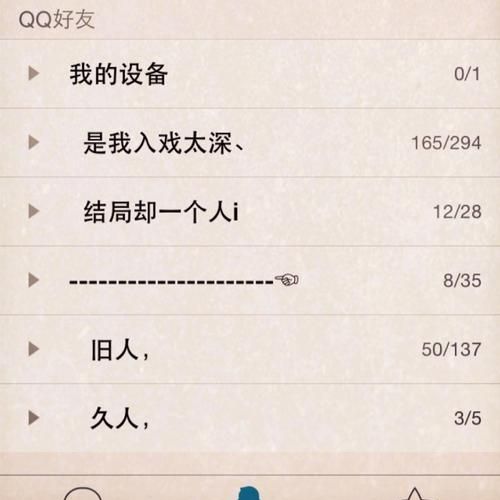 qq分组个性网,2021最火qq分组简单图2