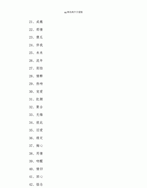 男生名字2个字好听,2个字的古风仙气十足的名字图3