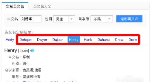 定制英文名网站,艳艳英文名字翻译图5