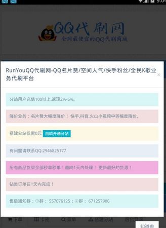 qq名片赞网址,qq代刷名片赞数图2