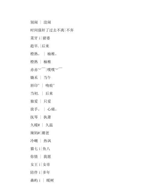 情侣网名简单干净二字,202最火二字情侣网名三个字图2