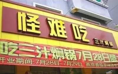 广告店名大全集,广告店名图1