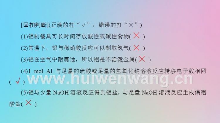 镁怎么读,氢氦锂铍硼碳氮氧氟氖钠镁铝硅磷硫氯氩钾钙都怎么读图4