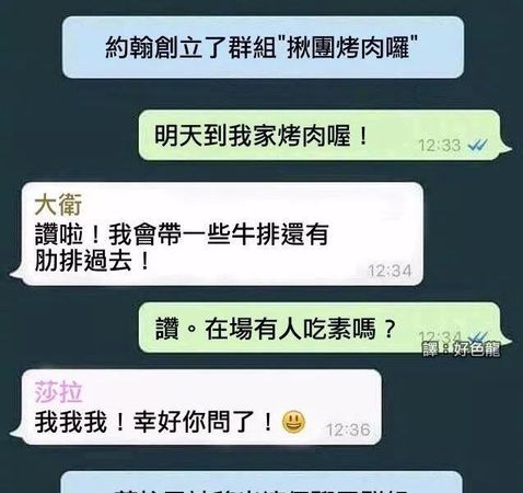 霸气又骚气的群名,骚气霸气的闺蜜群名字图1