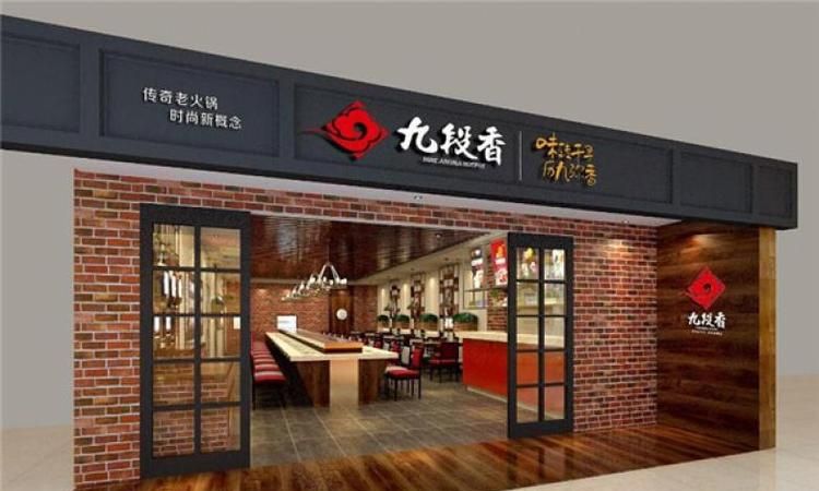 火锅加盟店0大品牌,十大火锅加盟店排行榜图2